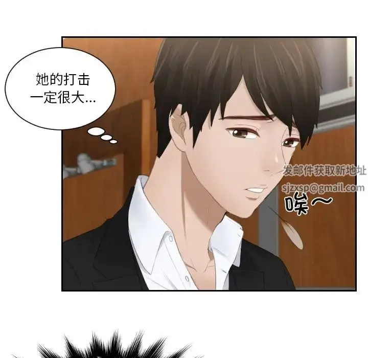 漫画《排忧大师》第21话第31张图