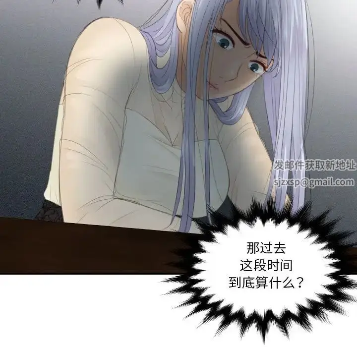 漫画《排忧大师》第21话第44张图