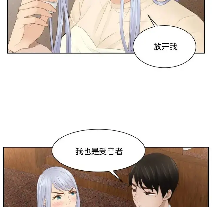 漫画《排忧大师》第21话第48张图