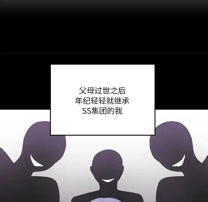 漫画《排忧大师》第21话第56张图