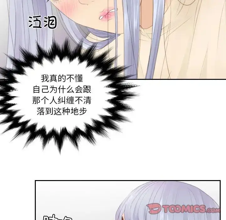 漫画《排忧大师》第21话第70张图