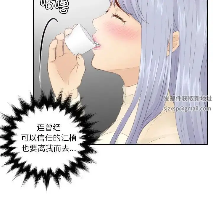 漫画《排忧大师》第21话第71张图