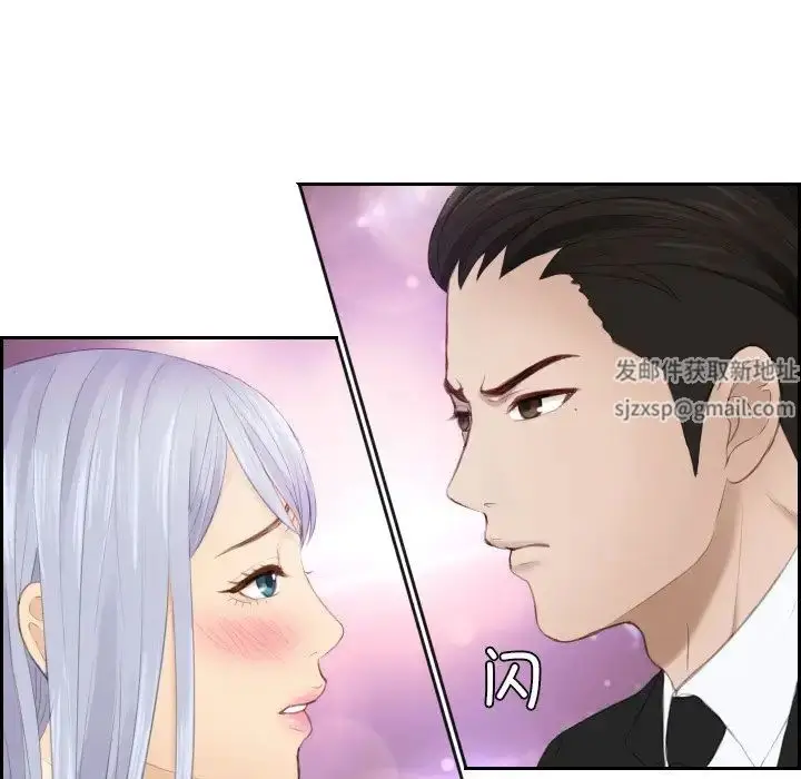 漫画《排忧大师》第19话第20张图