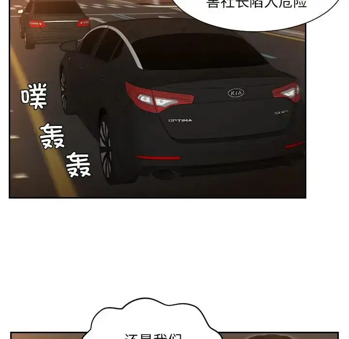 漫画《排忧大师》第19话第23张图