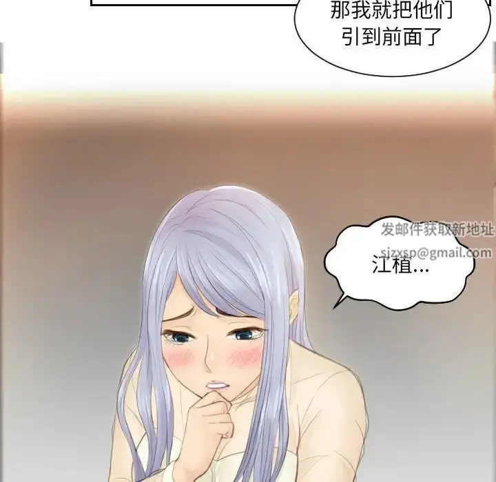 漫画《排忧大师》第19话第27张图