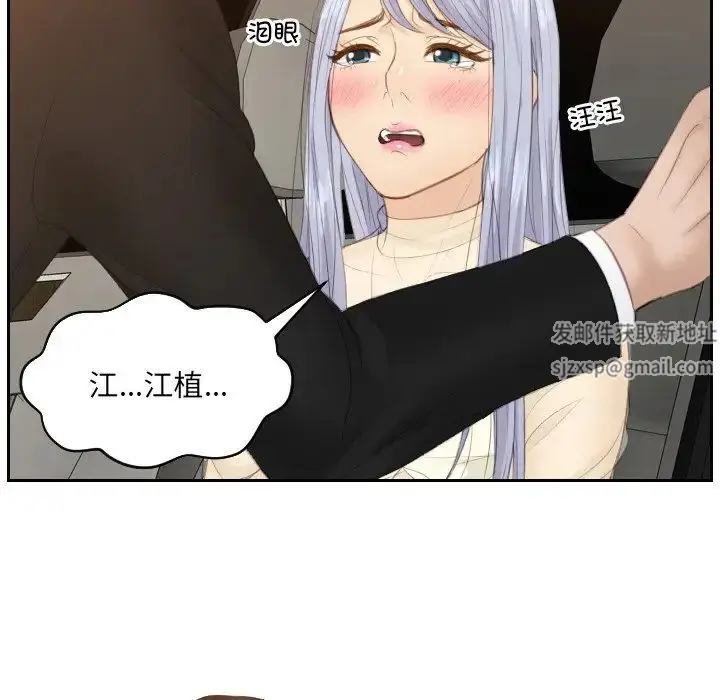 漫画《排忧大师》第19话第39张图