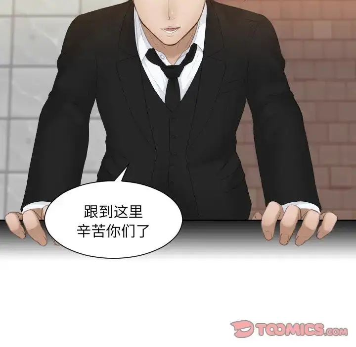 漫画《排忧大师》第19话第62张图