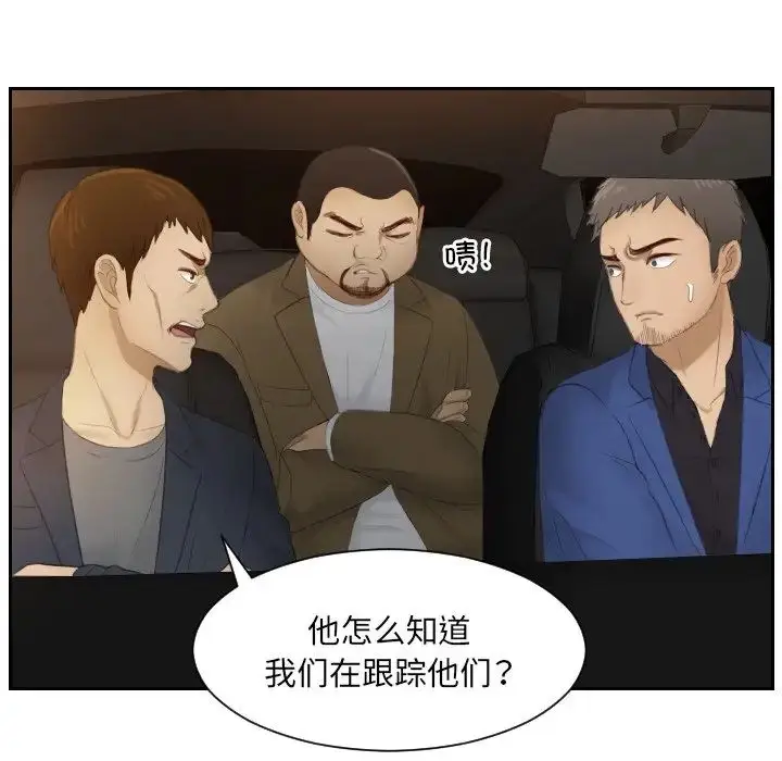 漫画《排忧大师》第19话第64张图