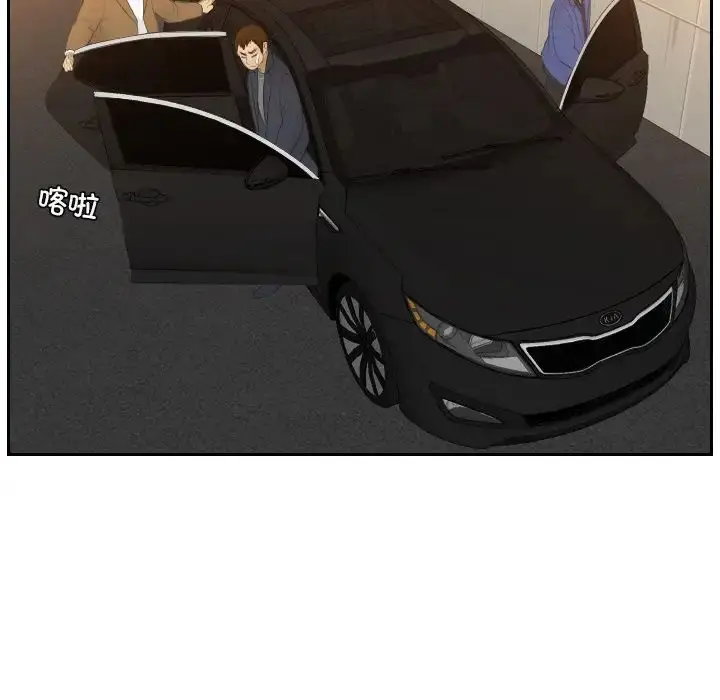 漫画《排忧大师》第19话第69张图