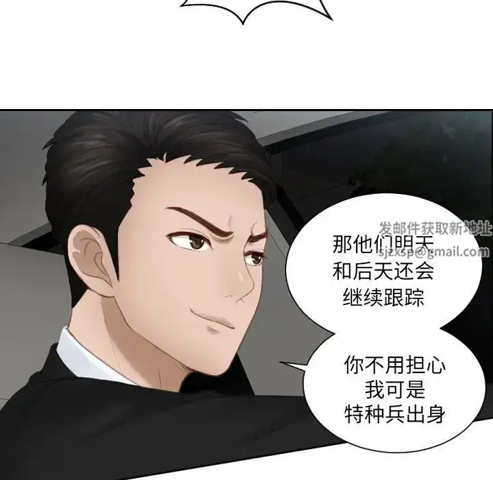 漫画《排忧大师》第19话第7张图