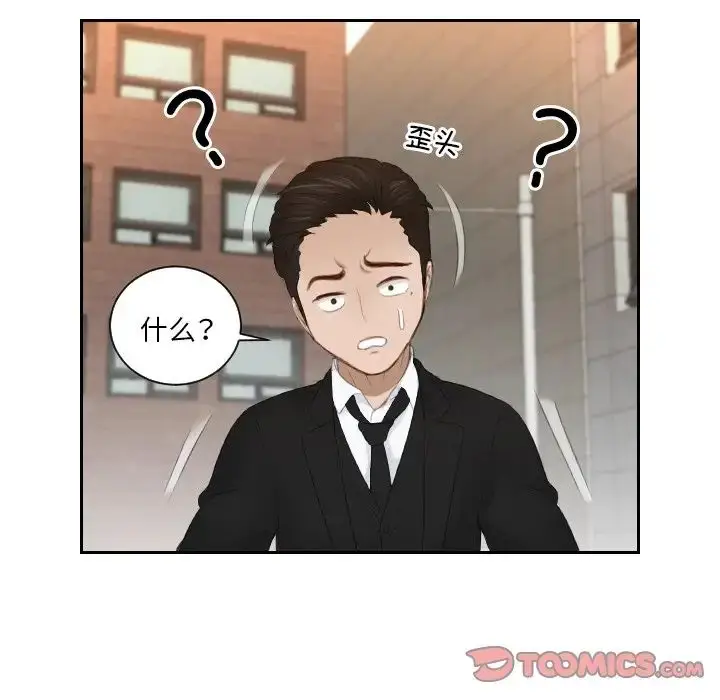 漫画《排忧大师》第19话第70张图