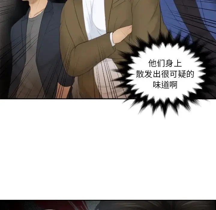 漫画《排忧大师》第19话第73张图