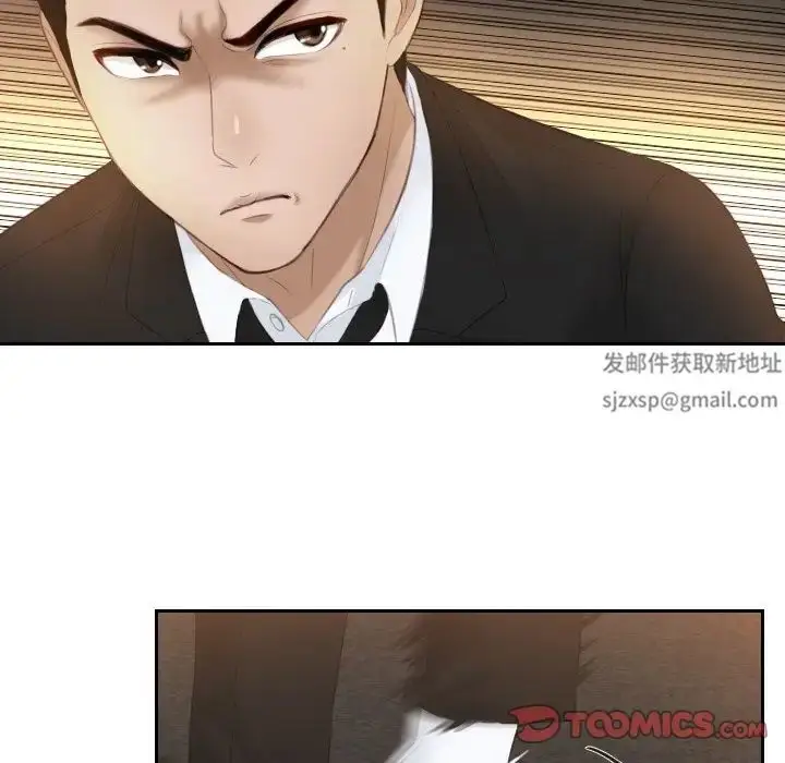 漫画《排忧大师》第19话第78张图