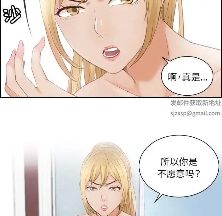 漫画《排忧大师》第11话第12张图