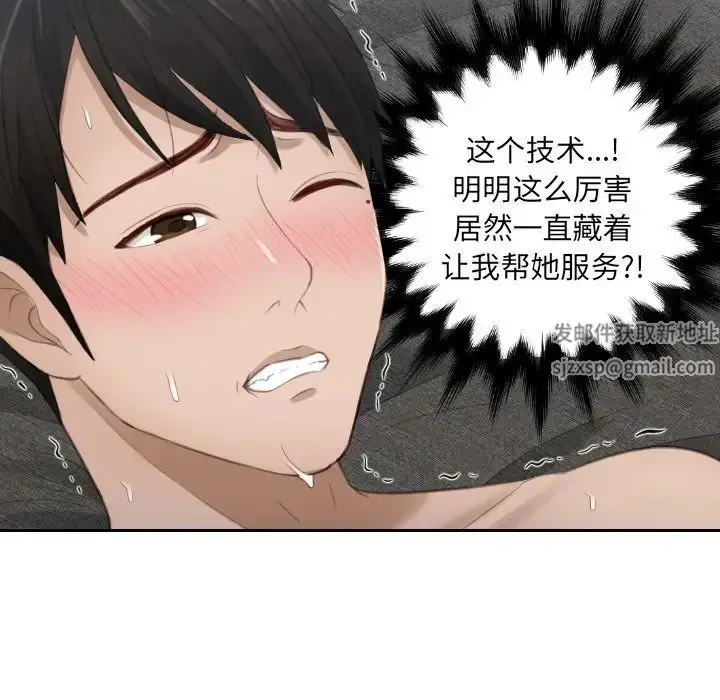 漫画《排忧大师》第11话第25张图