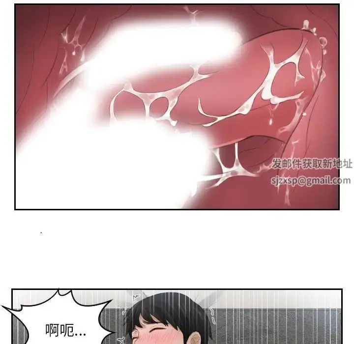 漫画《排忧大师》第11话第29张图