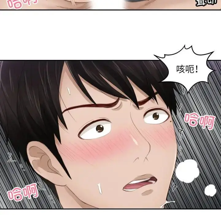 漫画《排忧大师》第11话第36张图