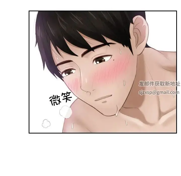 漫画《排忧大师》第11话第57张图