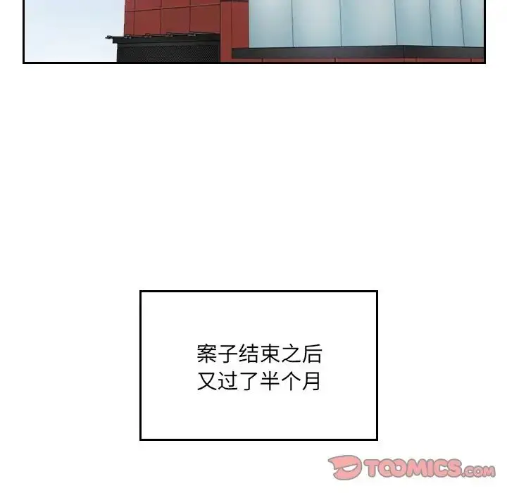 漫画《排忧大师》第11话第6张图