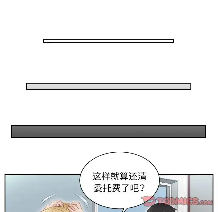漫画《排忧大师》第11话第62张图