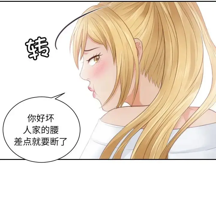 漫画《排忧大师》第11话第64张图