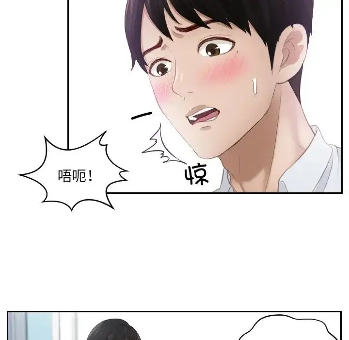 漫画《排忧大师》第11话第69张图
