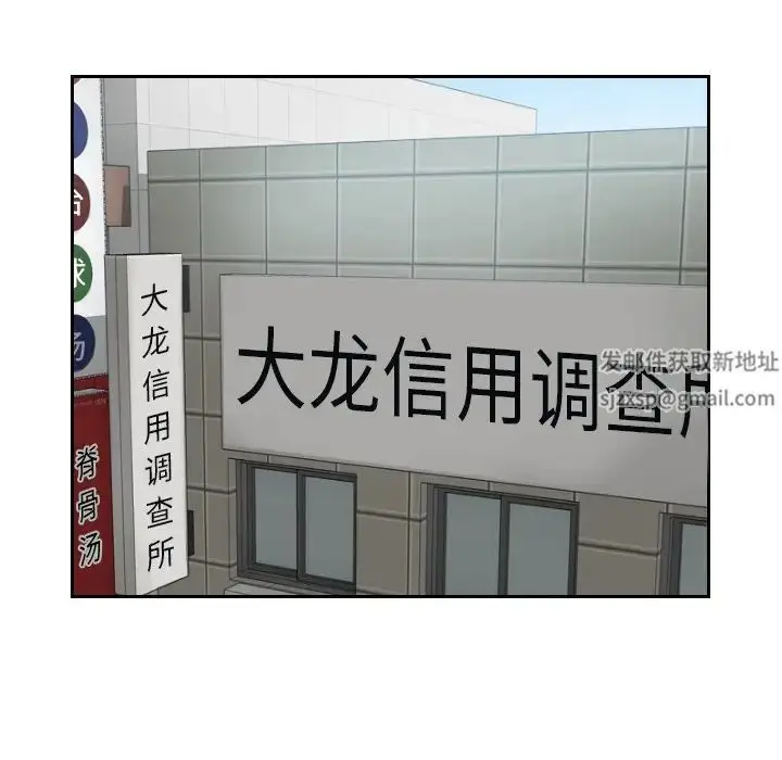 漫画《排忧大师》第11话第80张图