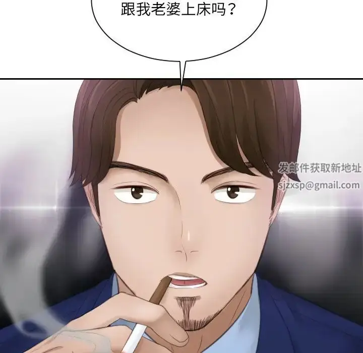 漫画《排忧大师》第11话第89张图