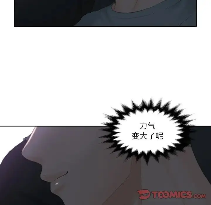 漫画《排忧大师》第44话第10张图