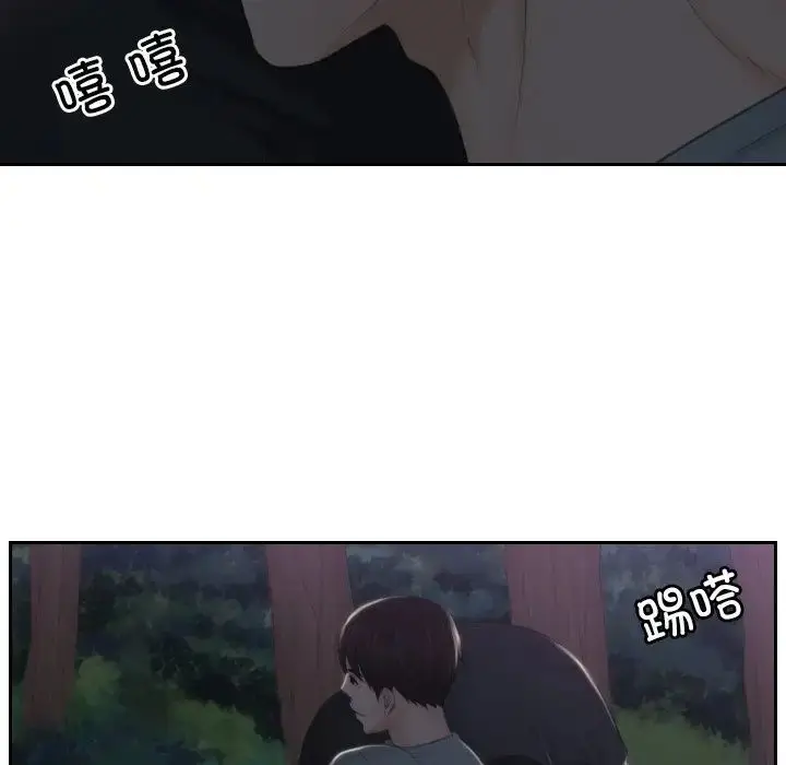 漫画《排忧大师》第44话第11张图