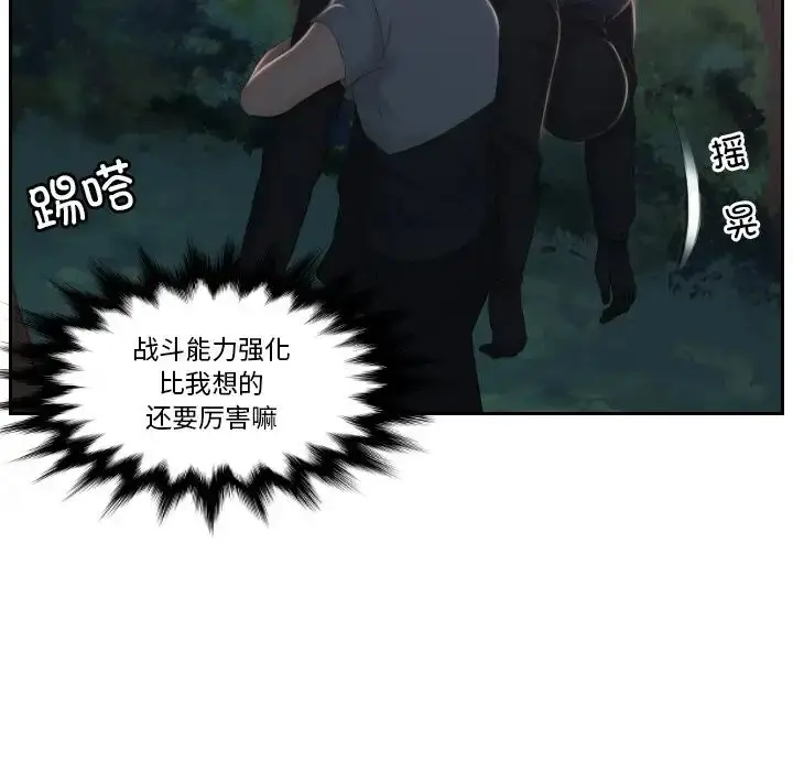 漫画《排忧大师》第44话第12张图