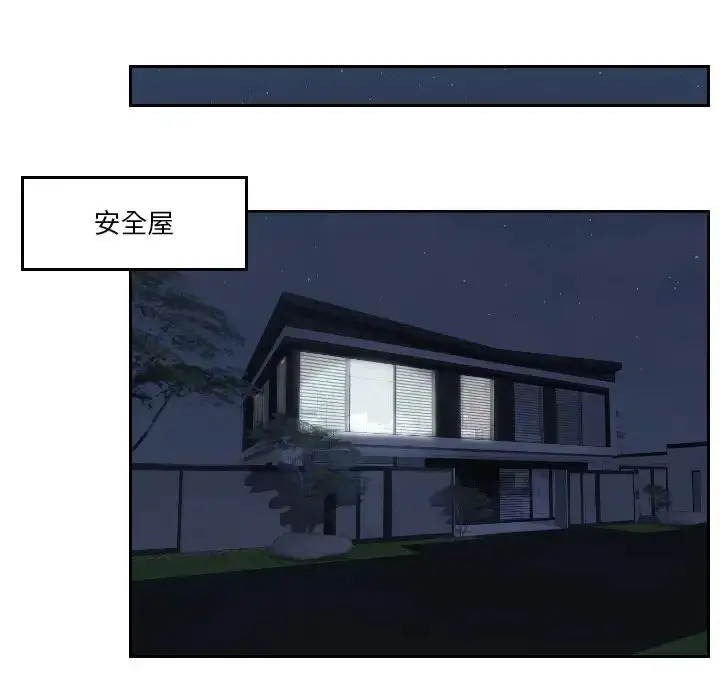 漫画《排忧大师》第44话第15张图