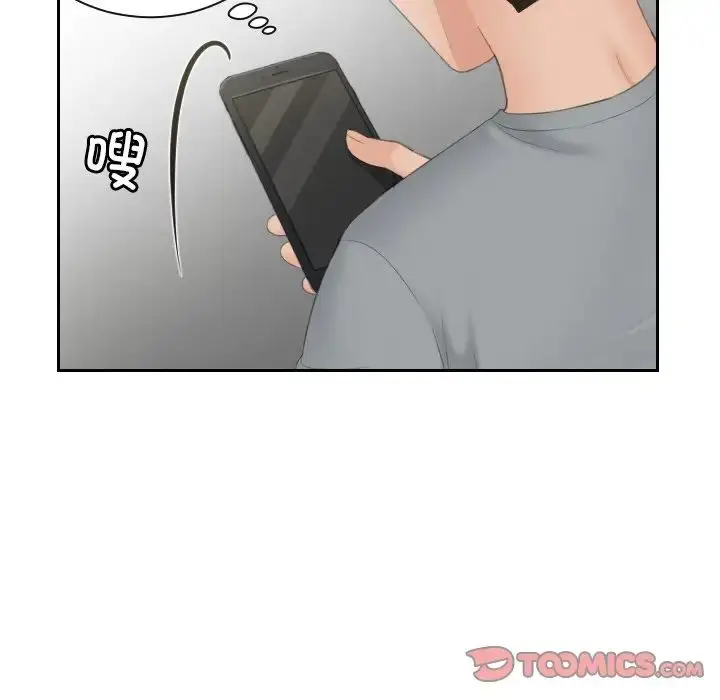 漫画《排忧大师》第44话第30张图