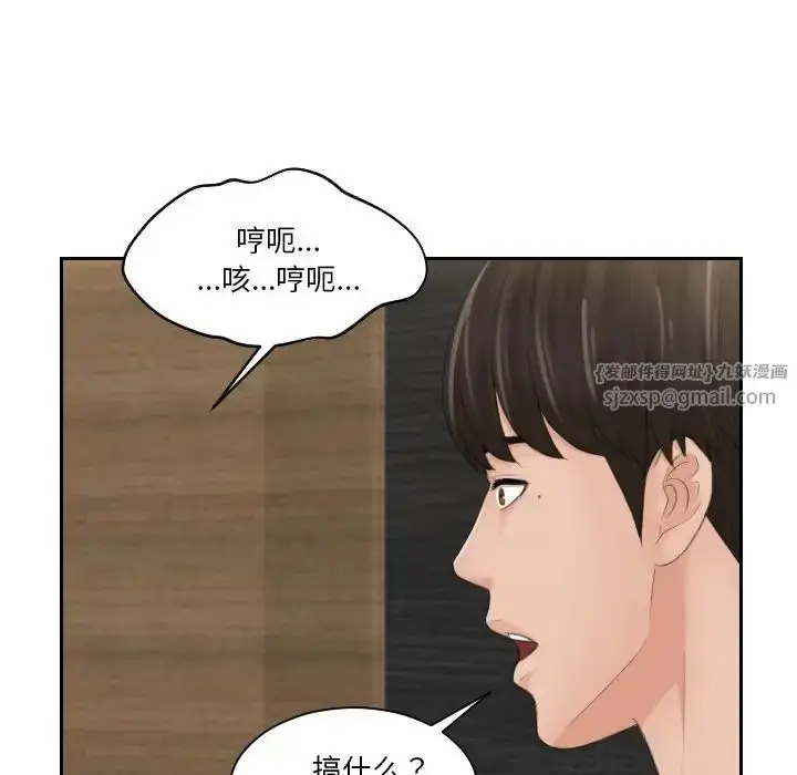 漫画《排忧大师》第44话第32张图