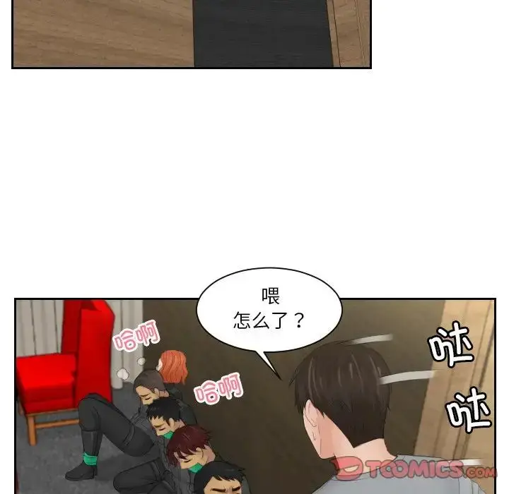 漫画《排忧大师》第44话第34张图