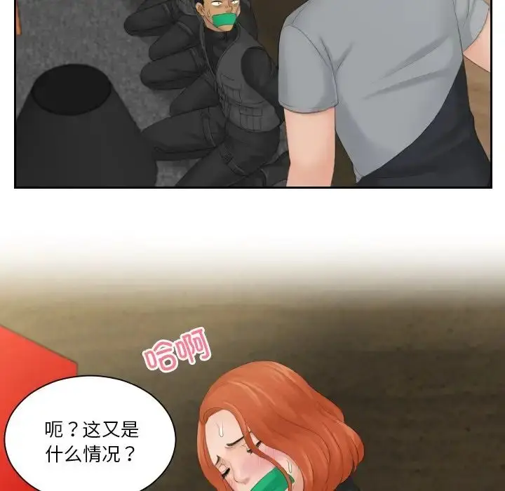 漫画《排忧大师》第44话第35张图
