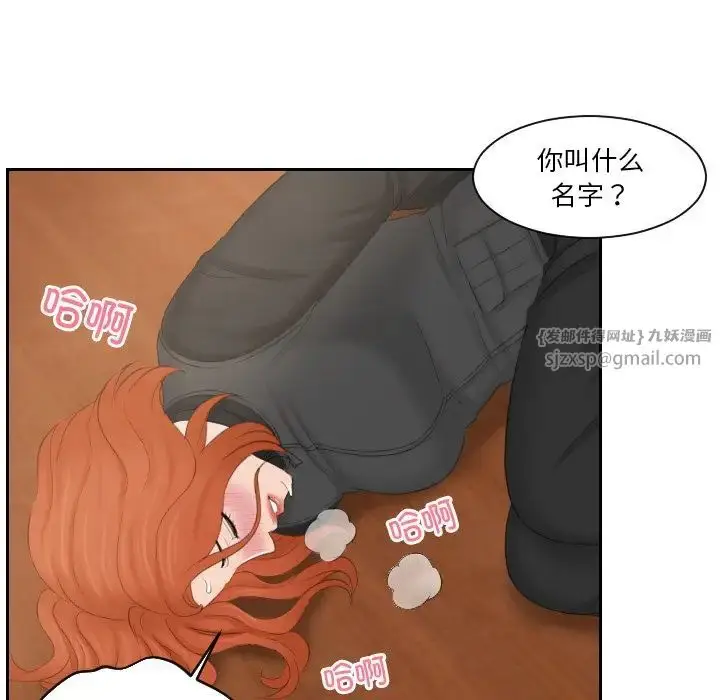 漫画《排忧大师》第44话第51张图