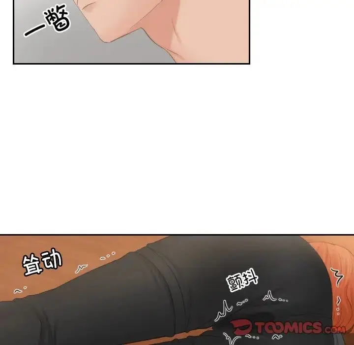 漫画《排忧大师》第44话第58张图