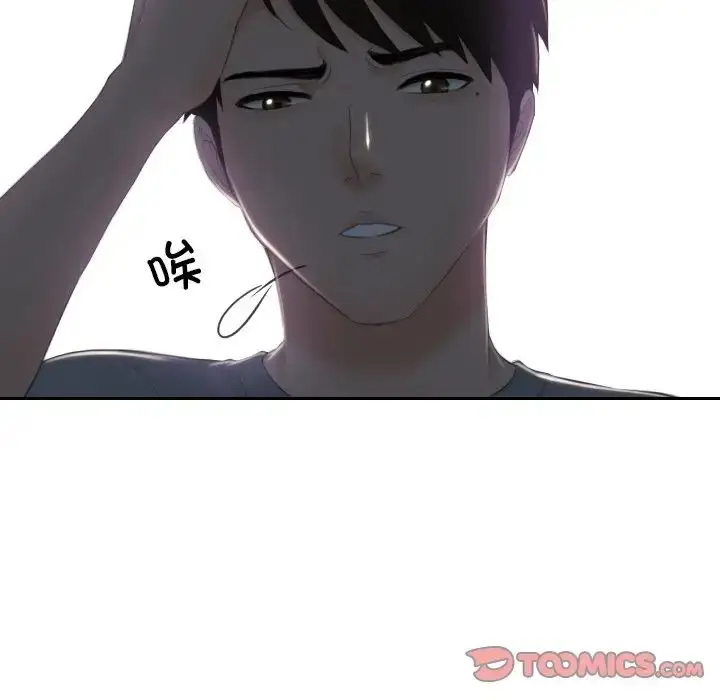 漫画《排忧大师》第44话第6张图