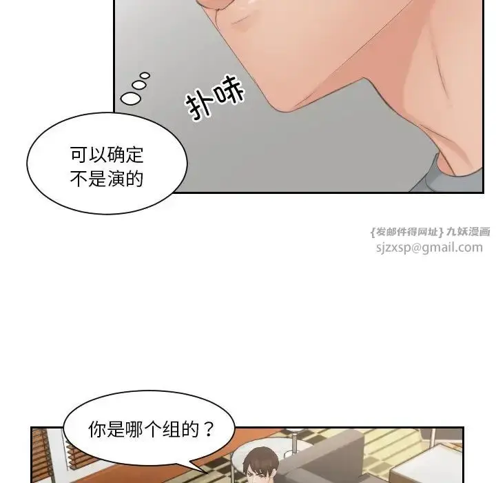 漫画《排忧大师》第44话第60张图