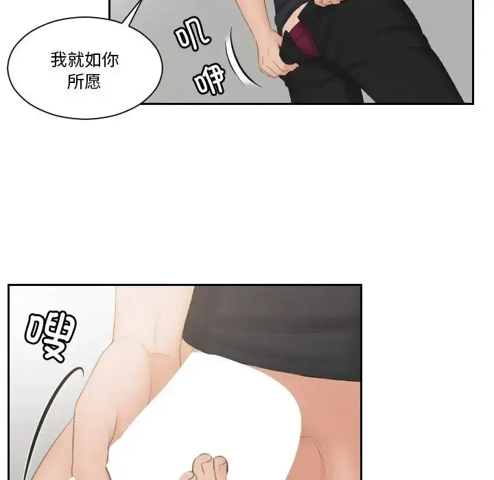 漫画《排忧大师》第44话第77张图