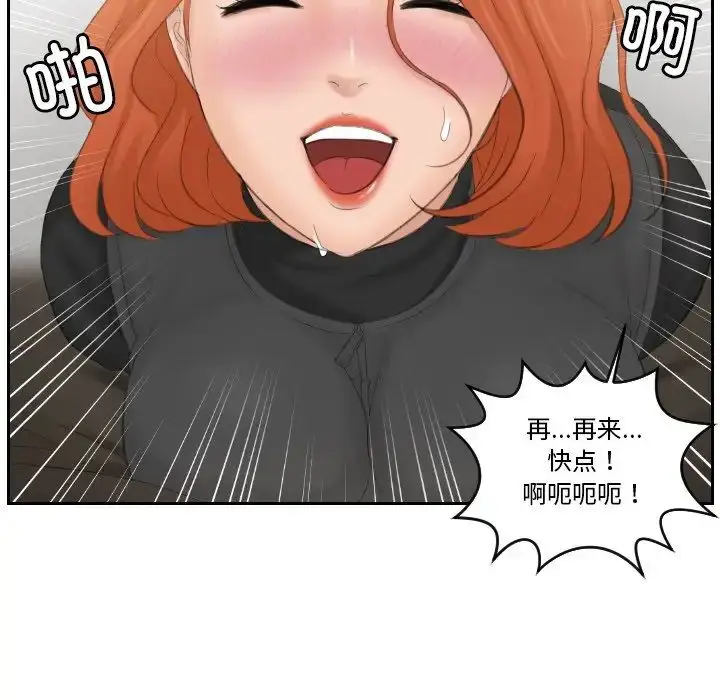 漫画《排忧大师》第44话第80张图