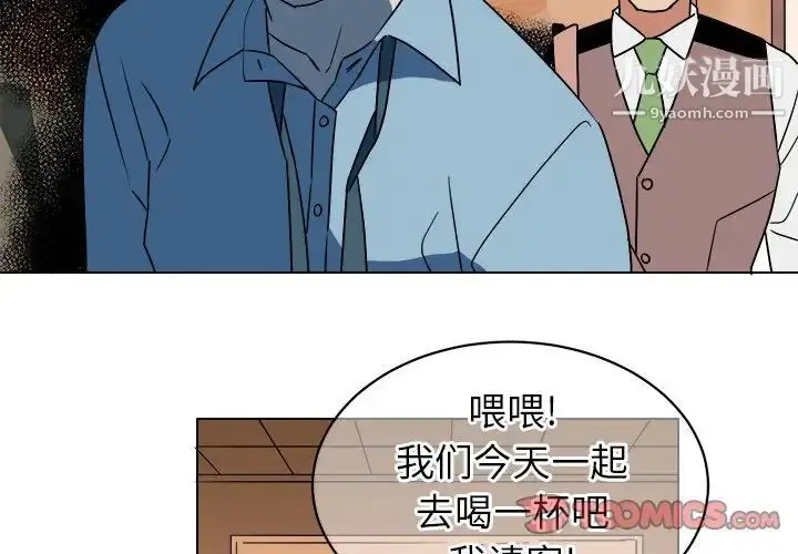 漫画《他和他的浪漫趣事》第15话第2张图