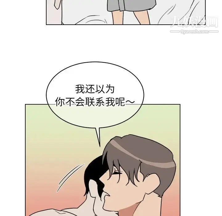 漫画《他和他的浪漫趣事》第15话第23张图