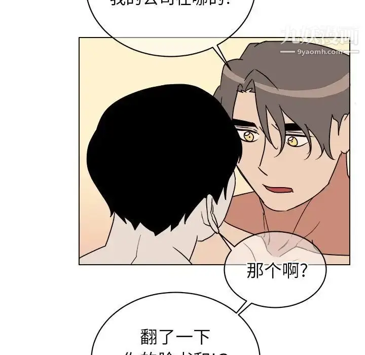 漫画《他和他的浪漫趣事》第15话第28张图