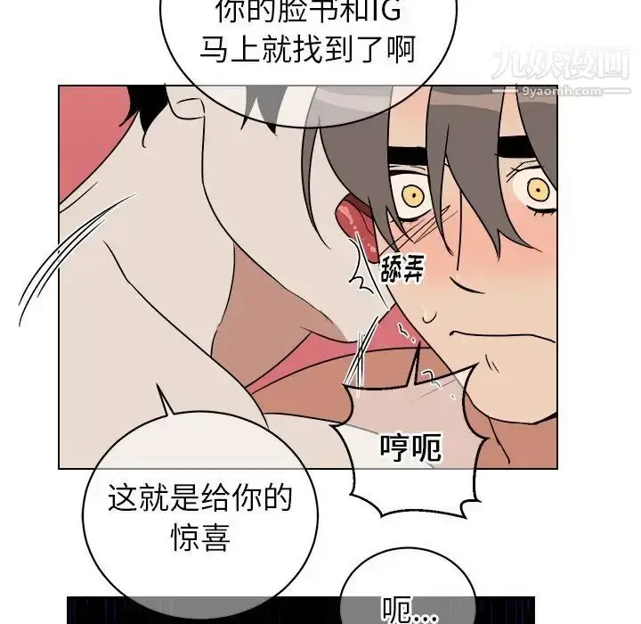 漫画《他和他的浪漫趣事》第15话第29张图