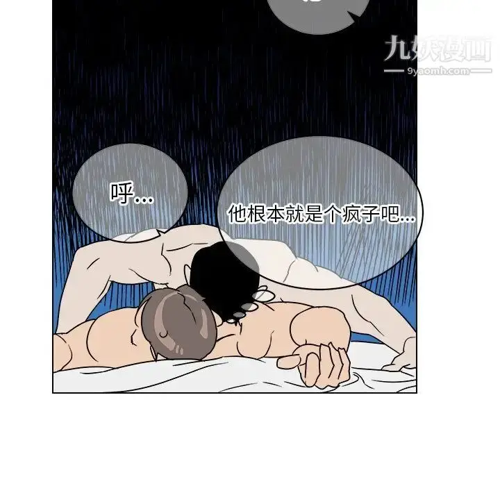 漫画《他和他的浪漫趣事》第15话第30张图