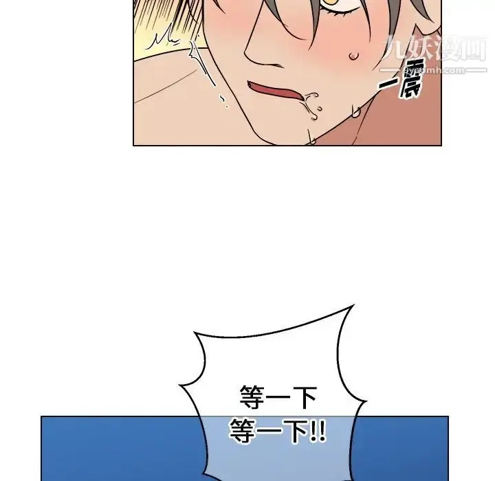 漫画《他和他的浪漫趣事》第15话第37张图