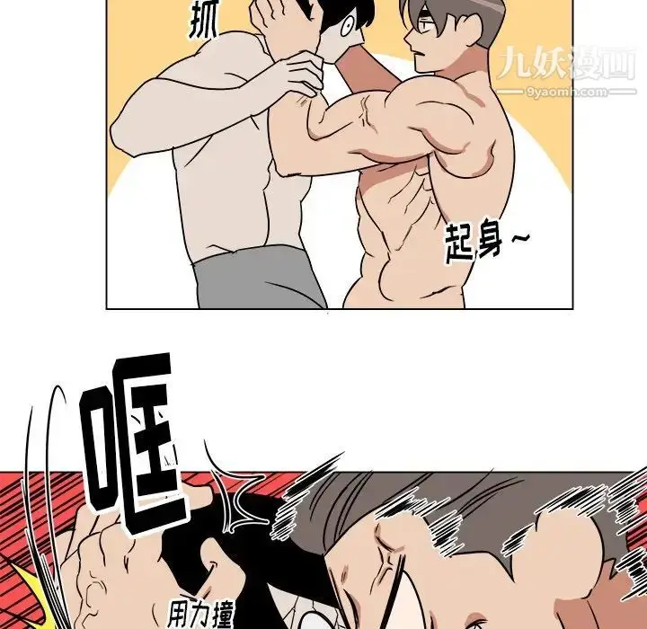 漫画《他和他的浪漫趣事》第15话第44张图