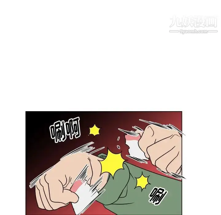 漫画《他和他的浪漫趣事》第15话第49张图